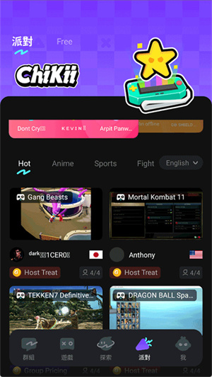 菜机云游戏国际服截图3