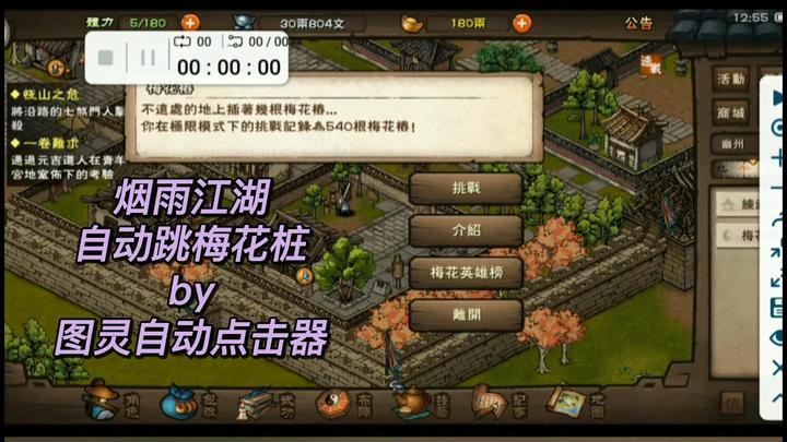 图灵自动点击器