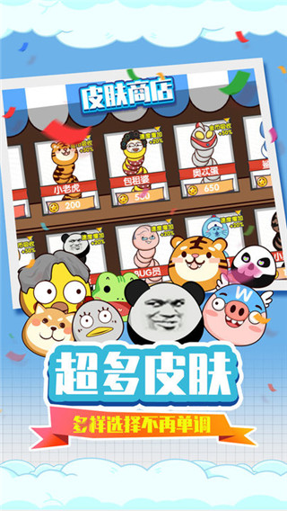 贪吃蛇疯狂乱斗截图3