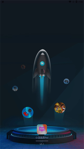 小茂画质Pro正版截图1