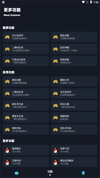 小茂画质Pro正版截图3