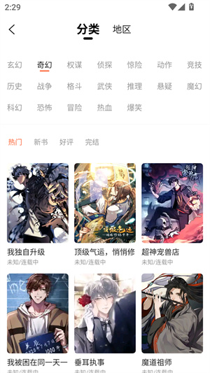 漫海漫画正版截图3