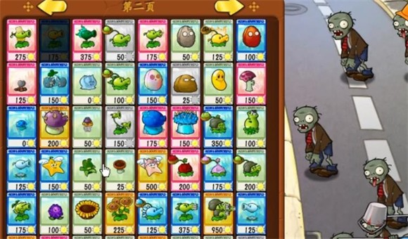 植物大战僵尸抽卡版安卓