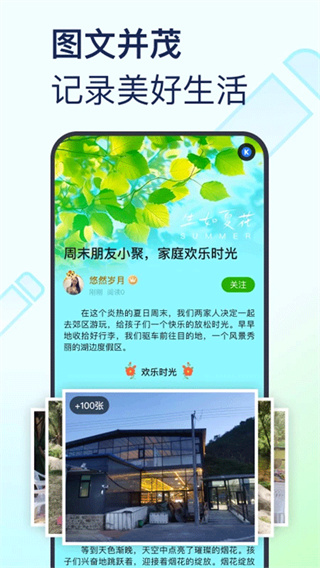 美篇相册制作截图1