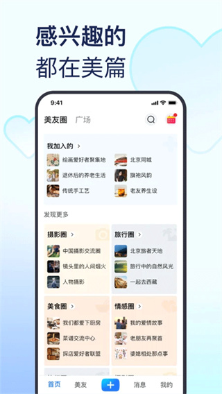美篇相册制作截图2