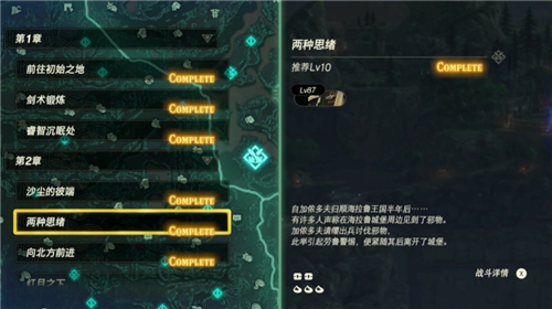 塞尔达无双封印战记第二章呀哈哈位置