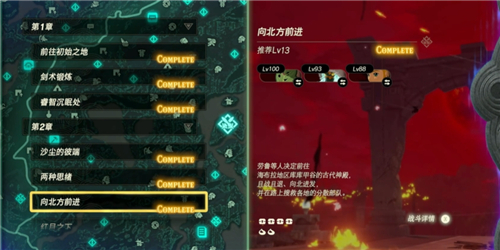 塞尔达无双封印战记第二章呀哈哈位置