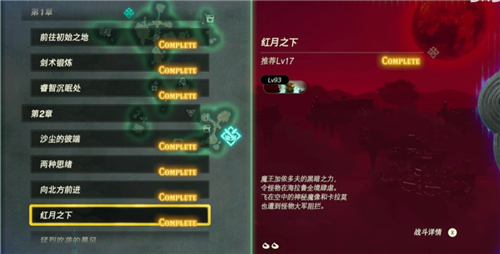 塞尔达无双封印战记第二章呀哈哈位置