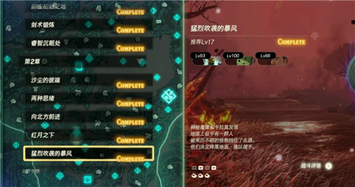 塞尔达无双封印战记第二章呀哈哈位置