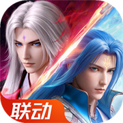 斗罗大陆魂师对决(先锋服)