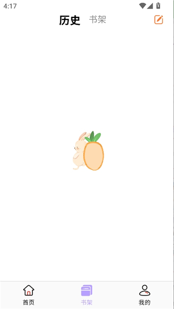 酷漫星纯净版截图5