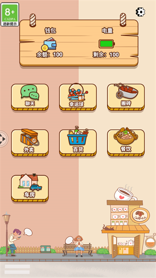 男人的反击截图1