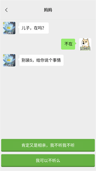 男人的反击截图3