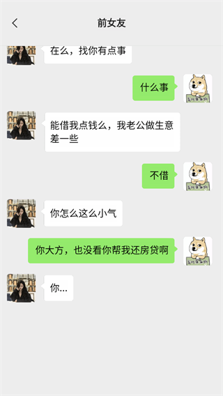 男人的反击截图2