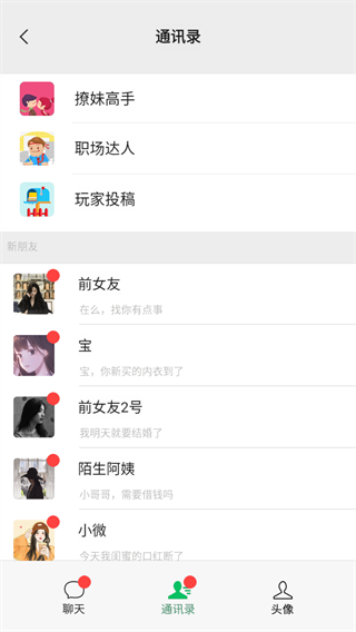 男人的反击截图4