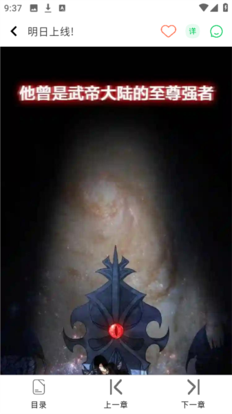 酷漫星纯净版