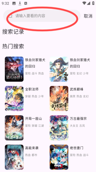 酷漫星纯净版