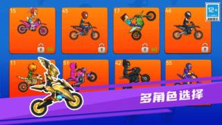 花式极限摩托截图3