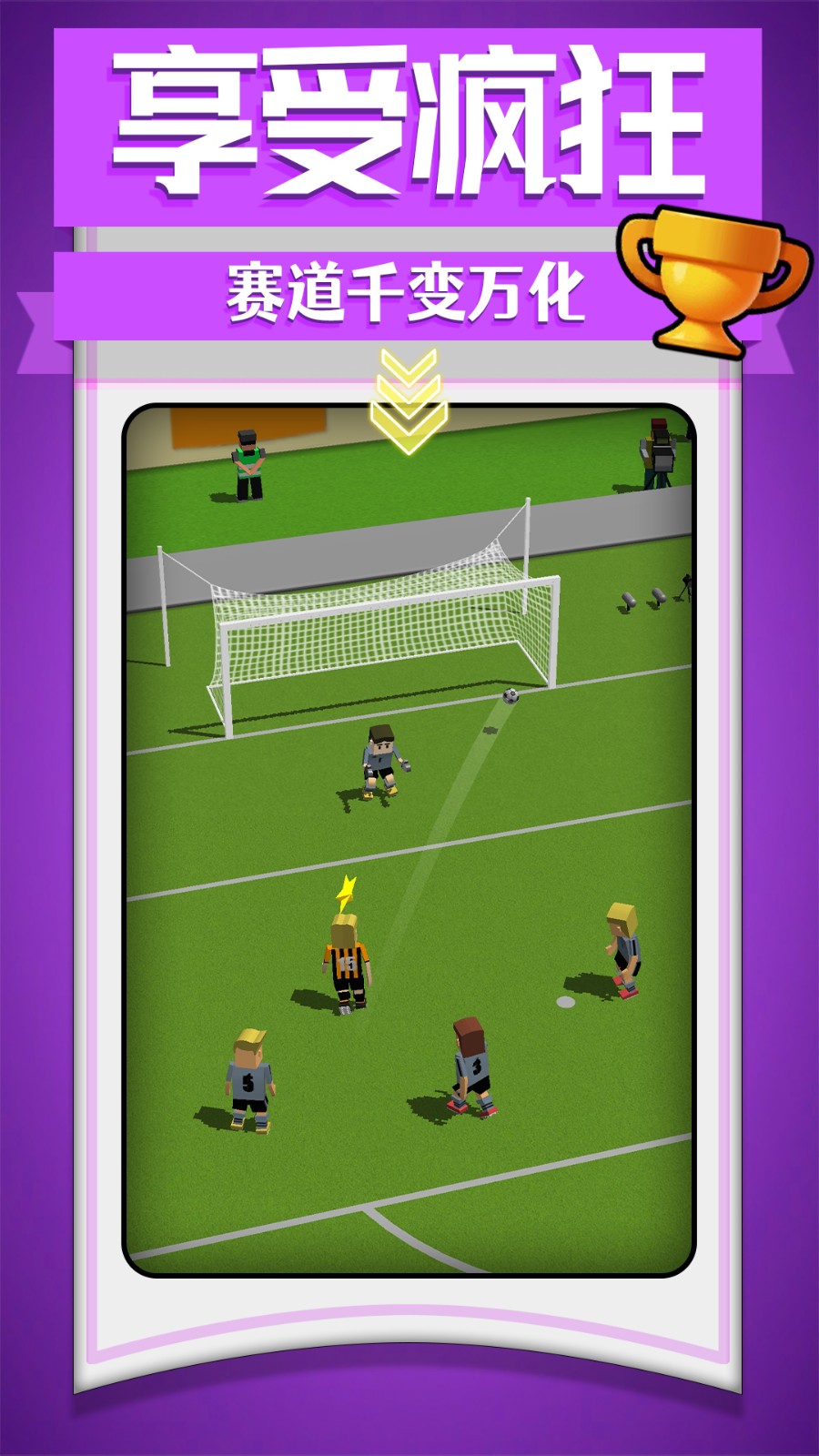 疯狂运动竞技截图1