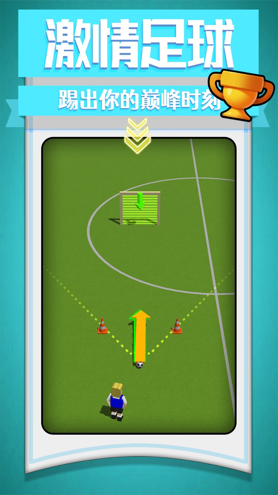 疯狂运动竞技截图2