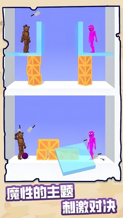 武器大对决截图3