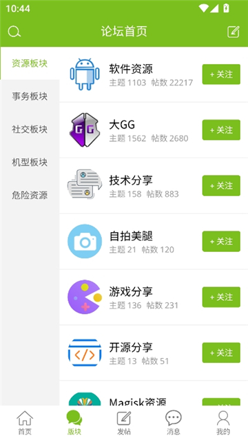 张三丰社区截图7