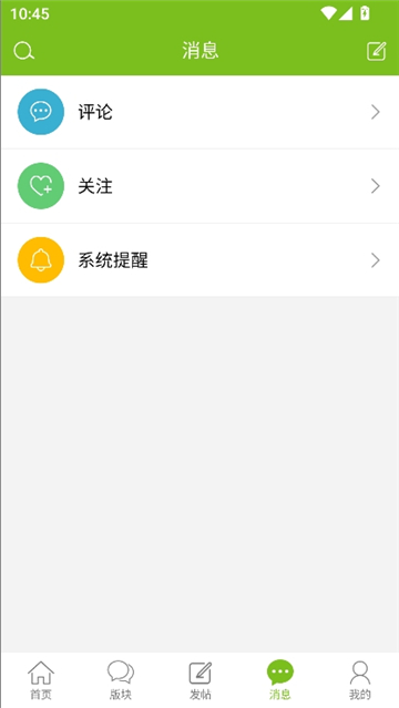张三丰社区截图8