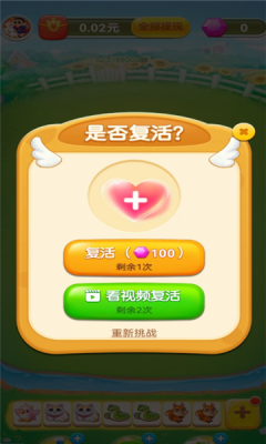 动物奇趣园截图1