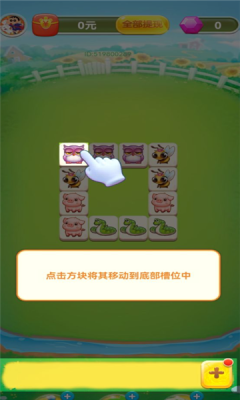 动物奇趣园截图3