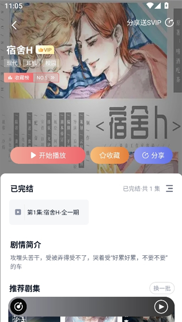 耽听截图8