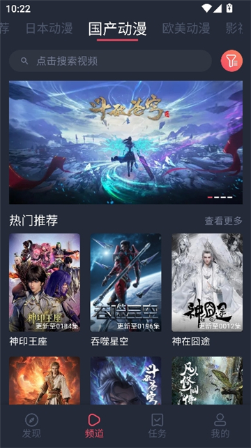 ci哩ci哩动漫截图4