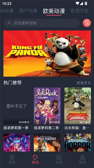 ci哩ci哩动漫截图5