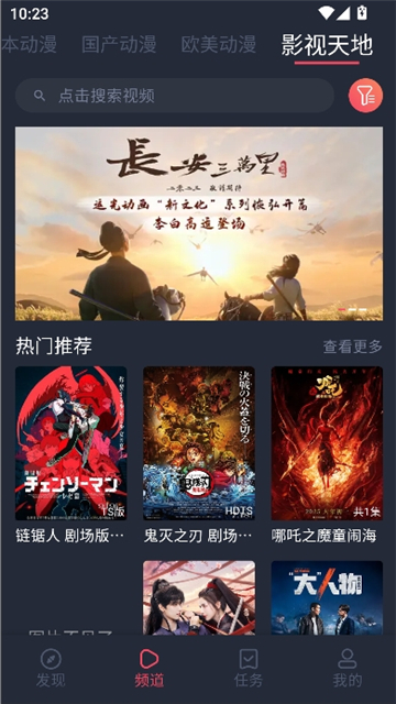 ci哩ci哩动漫截图6