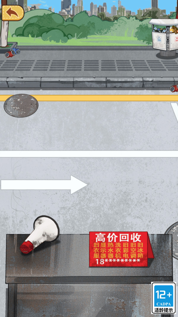 我是丐帮帮主截图1