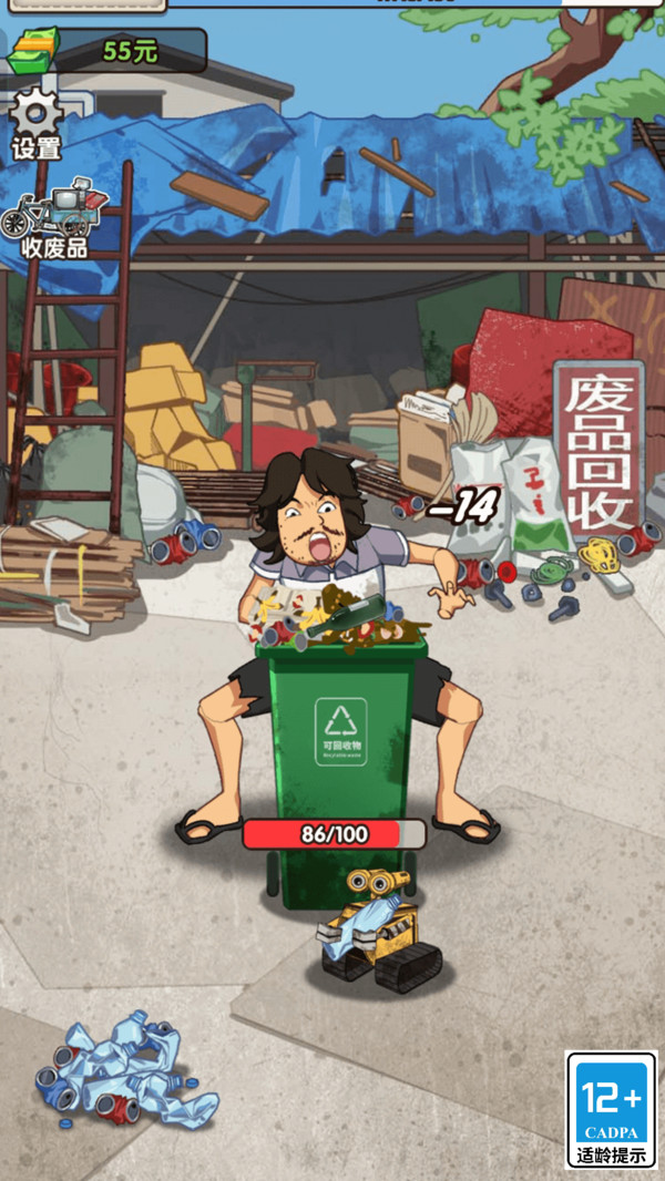 我是丐帮帮主截图2