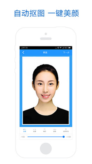 自助证件照正版截图4