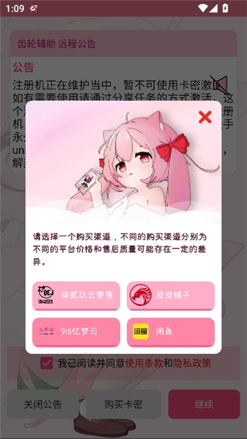 齿轮辅助粉色版截图4