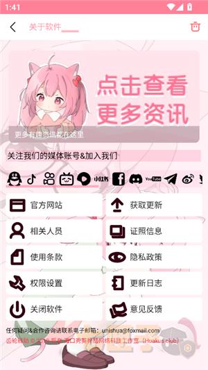 齿轮辅助粉色版