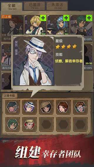 最终的庇护所截图4