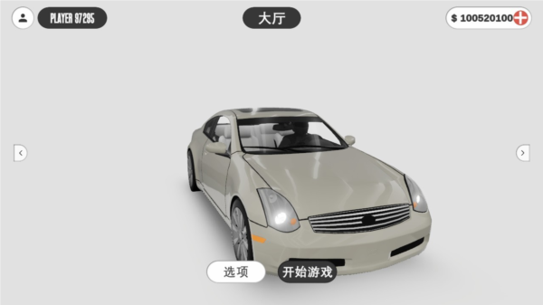 梦想之路多人游戏汉化版