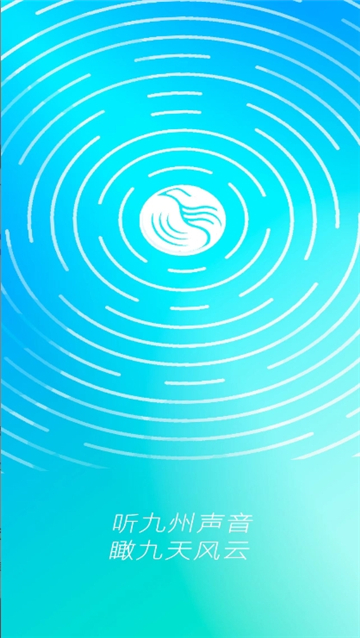 九头鸟fm截图1