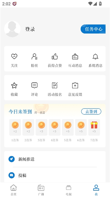 九头鸟fm截图8