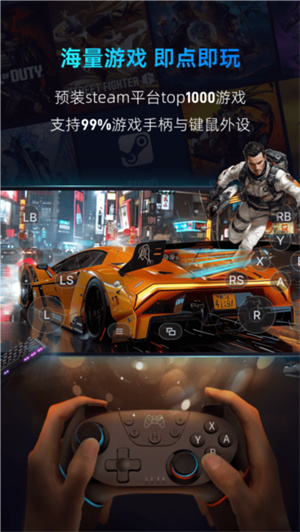 海马云电脑手机版截图1