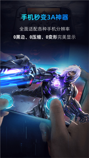 海马云电脑手机版截图2