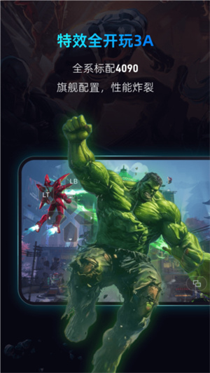 海马云电脑手机版截图4