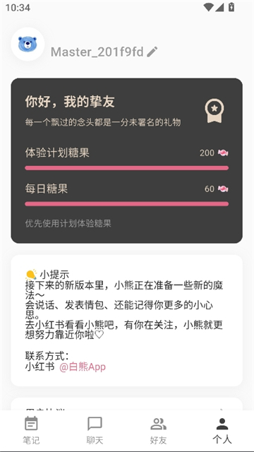 白熊aiapp安卓版截图5