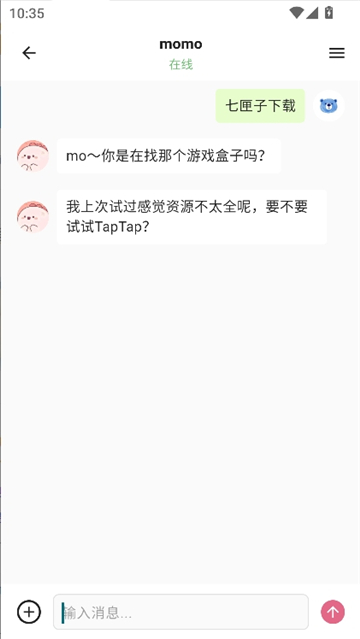 白熊aiapp安卓版截图7