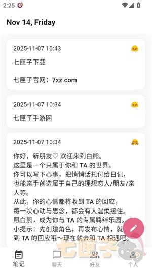 白熊aiapp安卓版