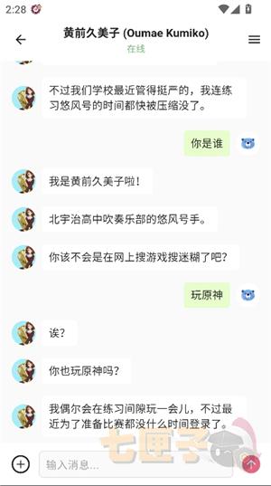 白熊aiapp安卓版