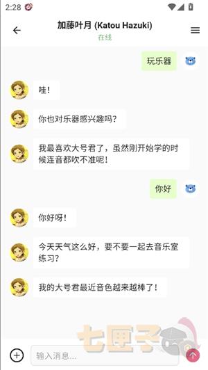 白熊aiapp安卓版